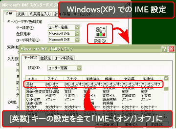 Windows 機（XP）での設定例