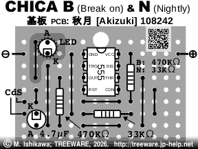 切断検知＆夜型部品配置図