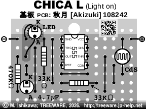 照明検知型配置図