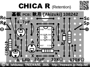 保持型部品配置図（通常）