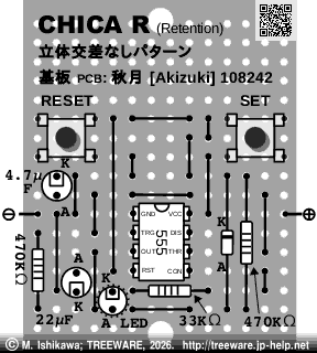 保持型部品配置図（平坦型）